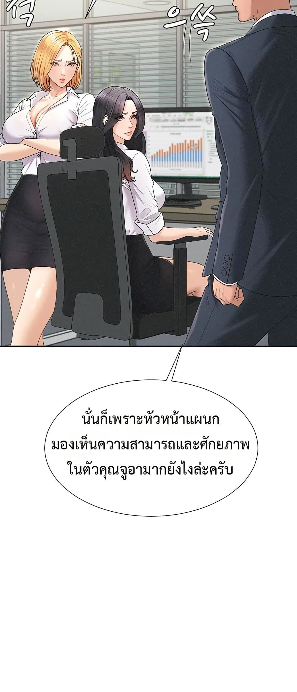 จ่ายด้วยร่างกายของคุณ ตอนที่ 34 หน้า 34 - โดจินแปลไทย