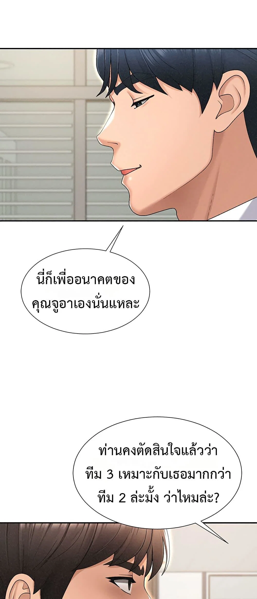 จ่ายด้วยร่างกายของคุณ ตอนที่ 34 หน้า 35 - โดจินแปลไทย