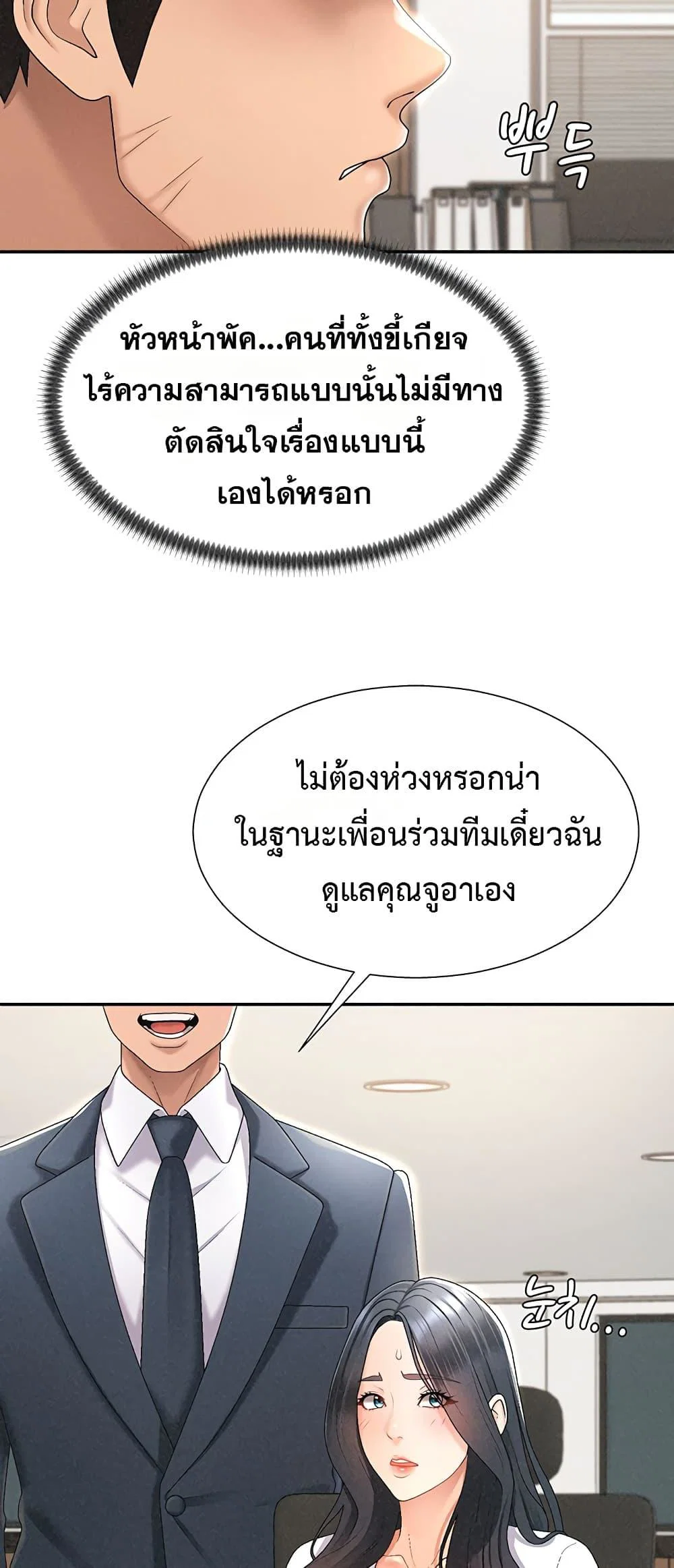 จ่ายด้วยร่างกายของคุณ ตอนที่ 34 หน้า 36 - โดจินแปลไทย