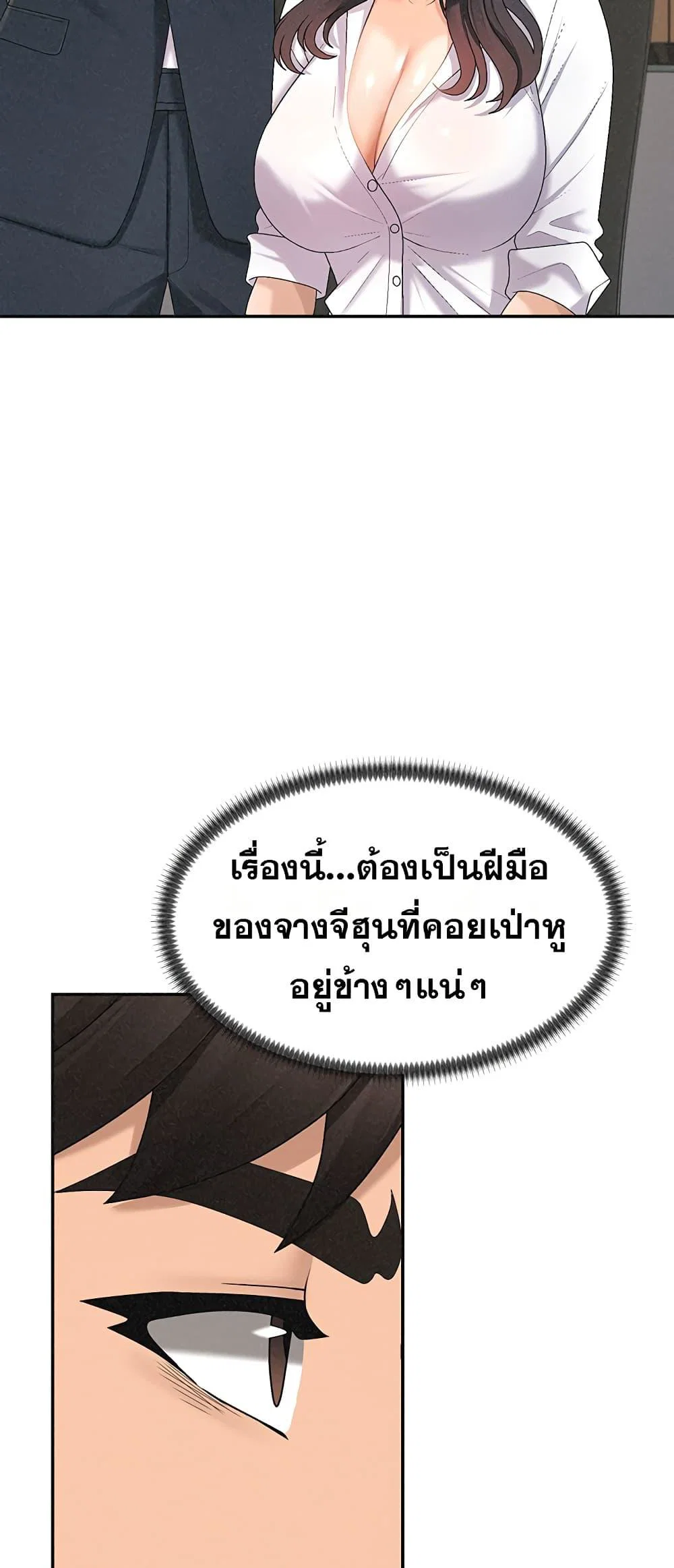 จ่ายด้วยร่างกายของคุณ ตอนที่ 34 หน้า 37 - โดจินแปลไทย