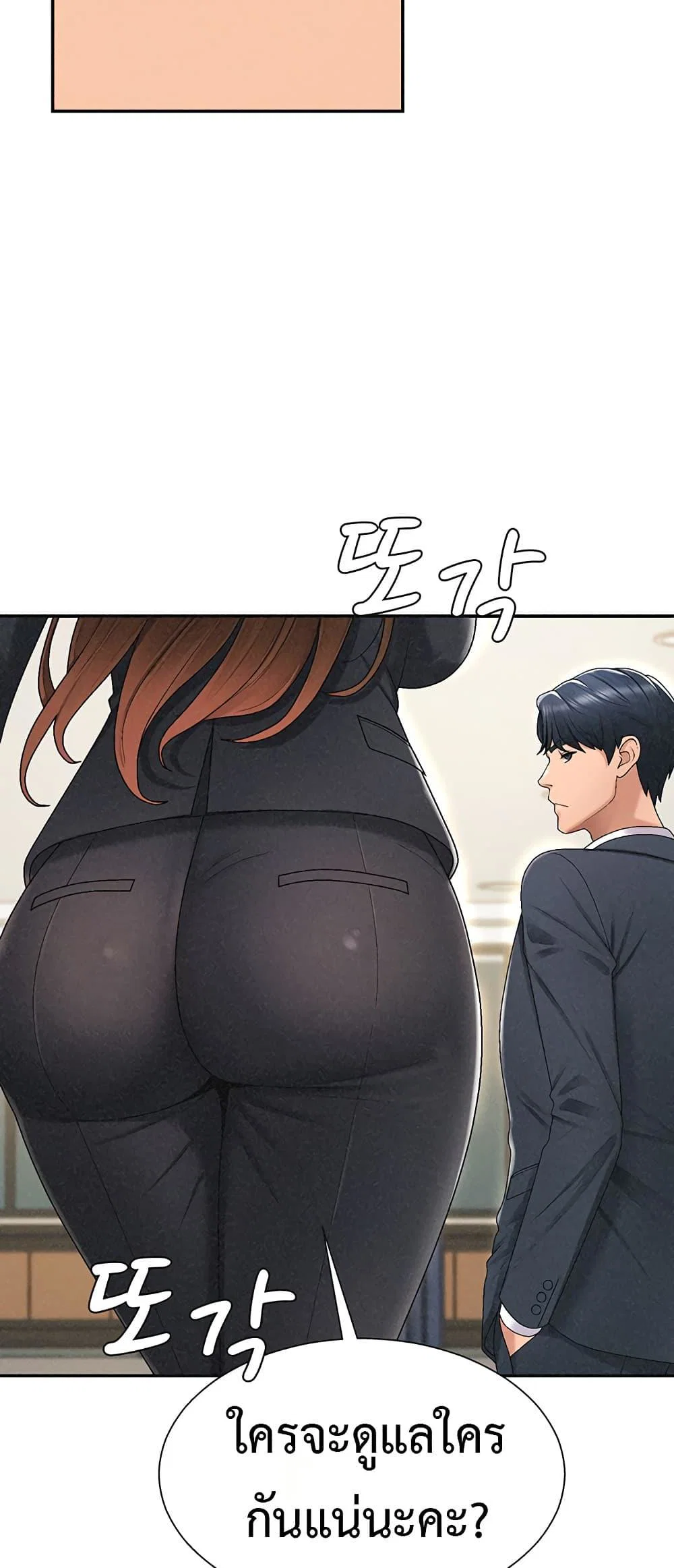 จ่ายด้วยร่างกายของคุณ ตอนที่ 34 หน้า 38 - โดจินแปลไทย