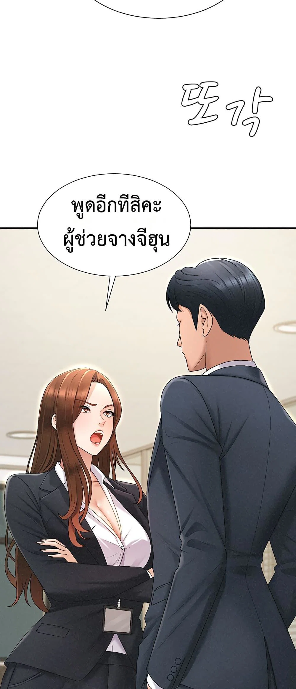 จ่ายด้วยร่างกายของคุณ ตอนที่ 34 หน้า 39 - โดจินแปลไทย