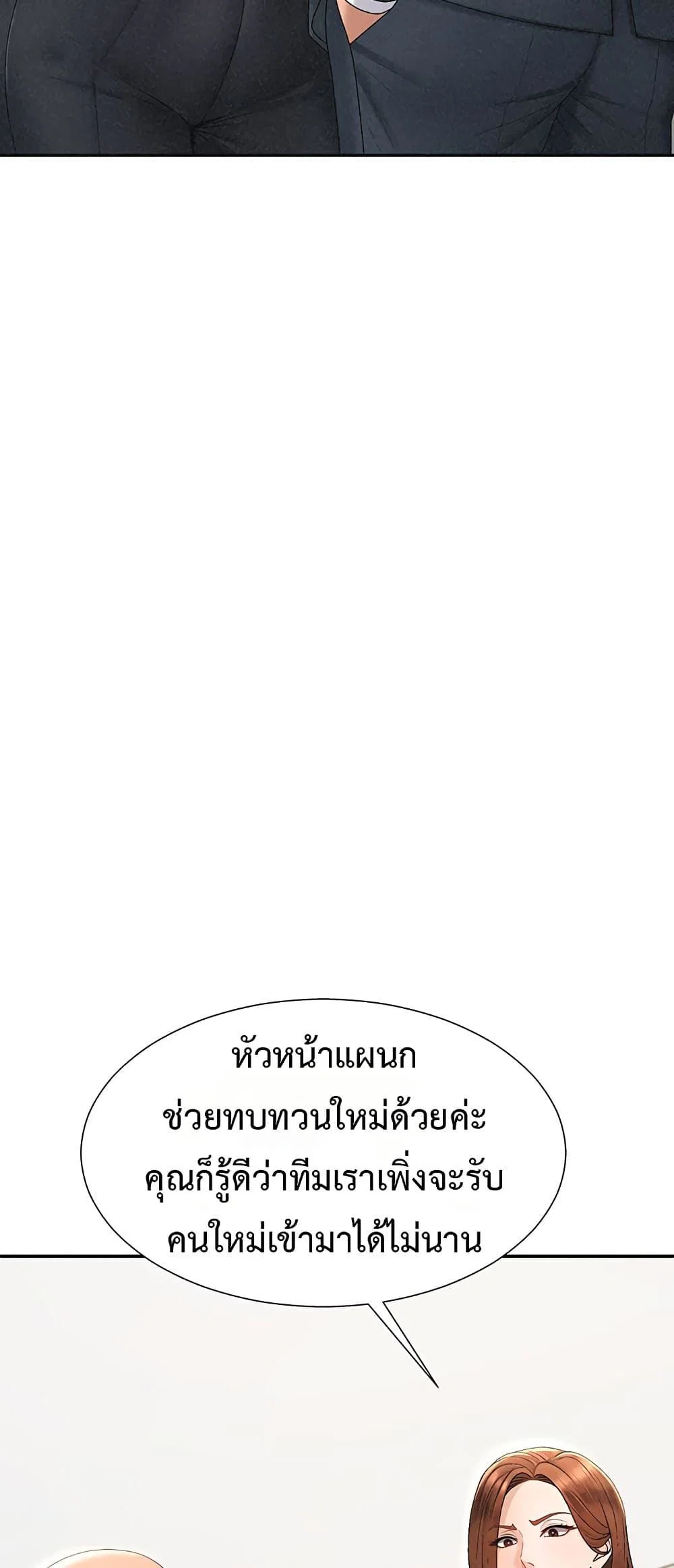 จ่ายด้วยร่างกายของคุณ ตอนที่ 34 หน้า 40 - โดจินแปลไทย