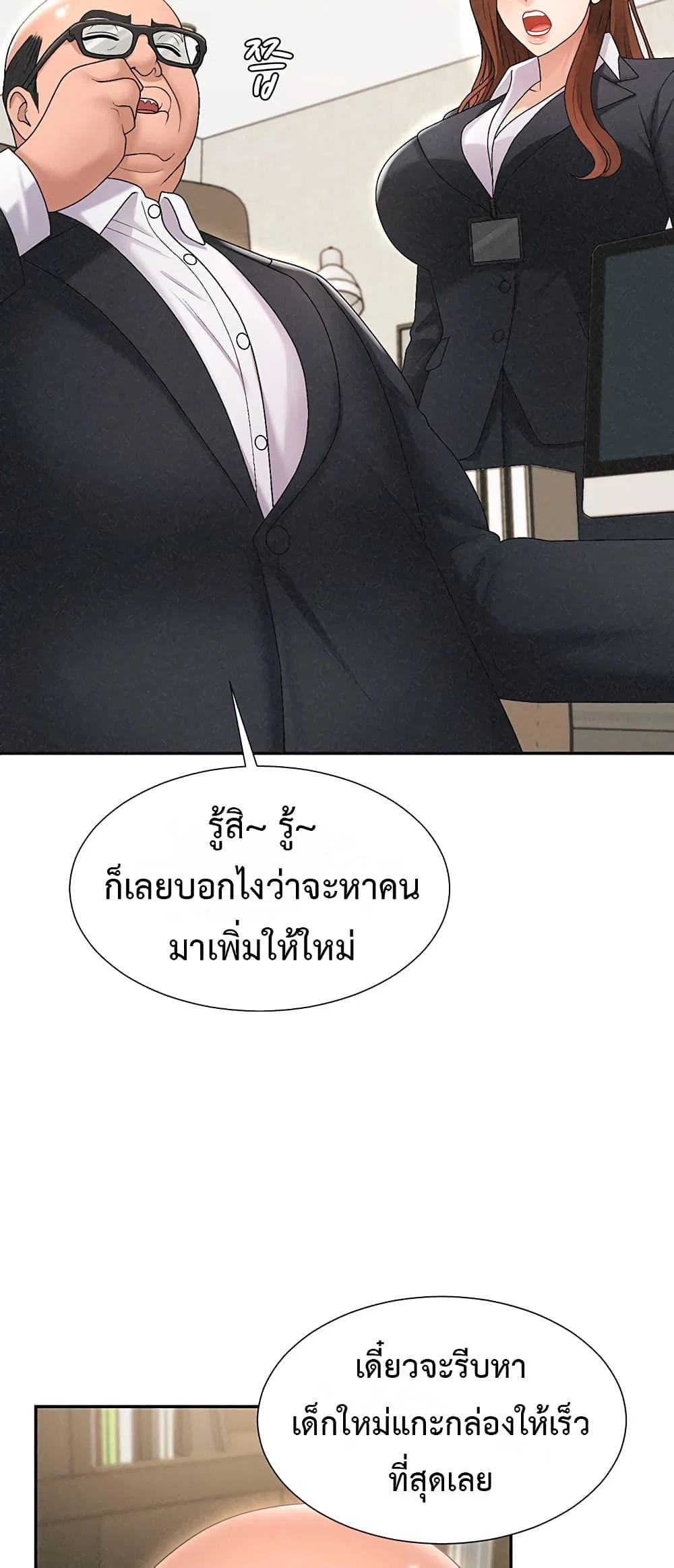 จ่ายด้วยร่างกายของคุณ ตอนที่ 34 หน้า 41 - โดจินแปลไทย