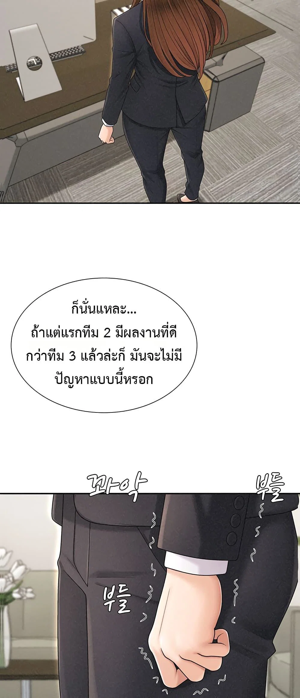จ่ายด้วยร่างกายของคุณ ตอนที่ 34 หน้า 43 - โดจินแปลไทย
