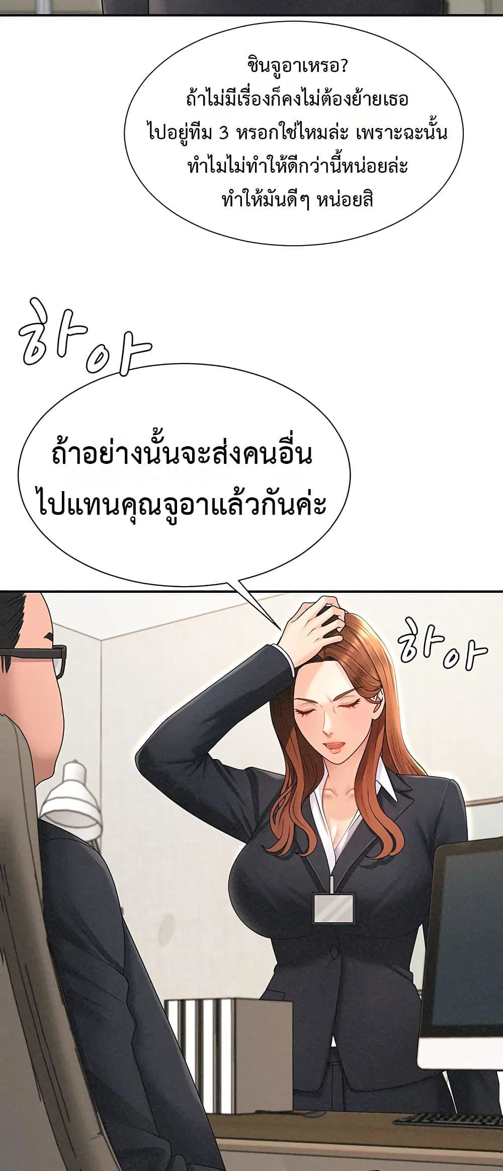 จ่ายด้วยร่างกายของคุณ ตอนที่ 34 หน้า 44 - โดจินแปลไทย