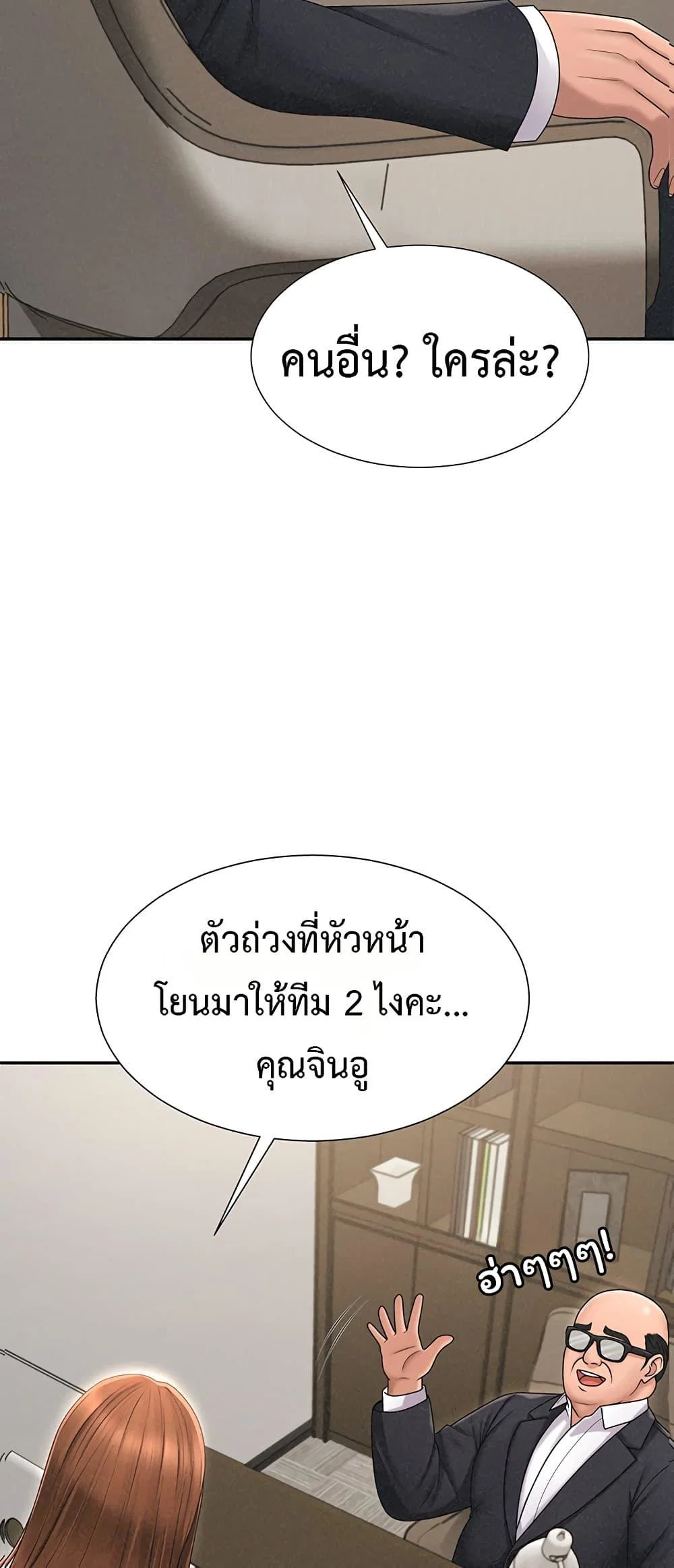 จ่ายด้วยร่างกายของคุณ ตอนที่ 34 หน้า 45 - โดจินแปลไทย