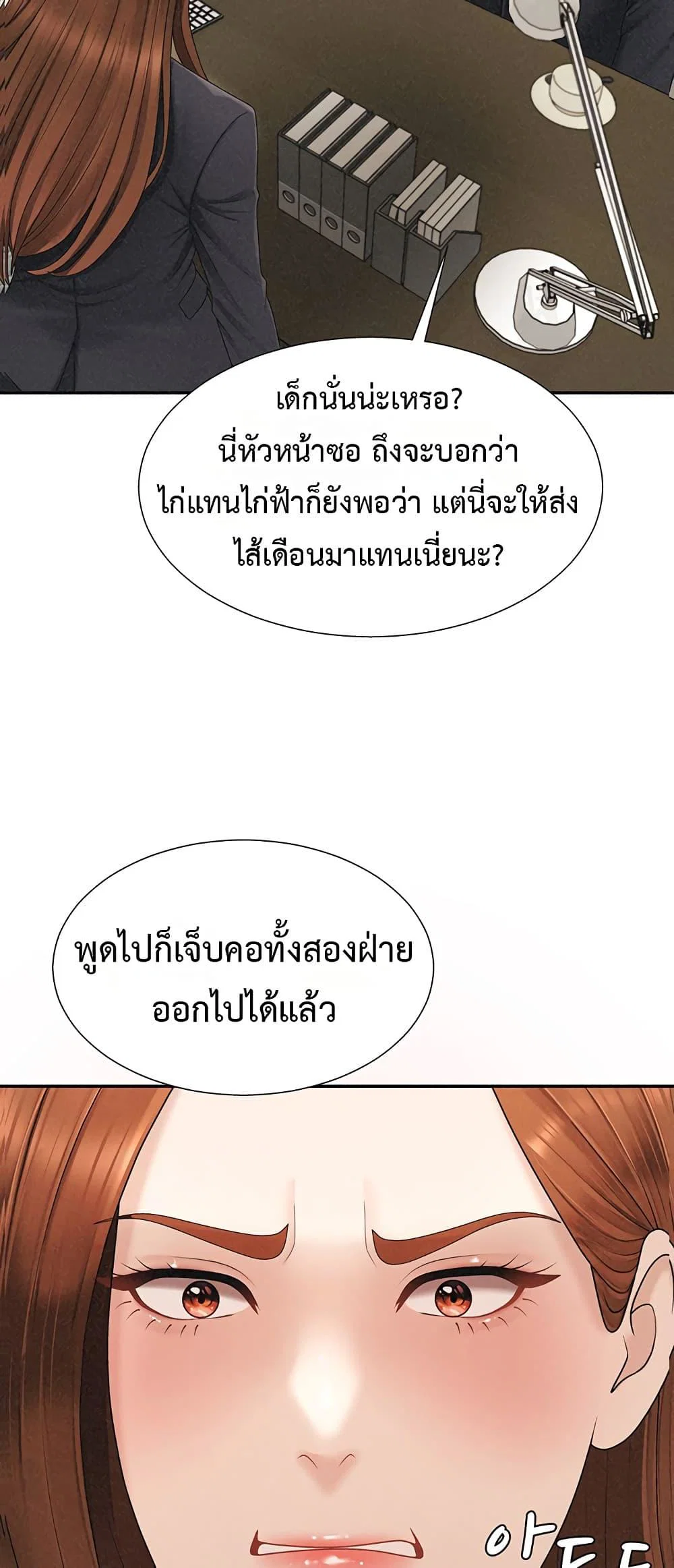 จ่ายด้วยร่างกายของคุณ ตอนที่ 34 หน้า 46 - โดจินแปลไทย