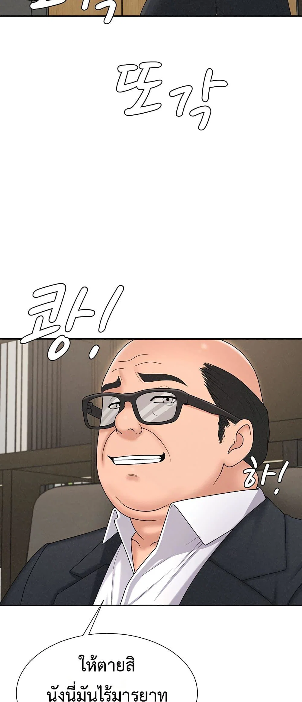 จ่ายด้วยร่างกายของคุณ ตอนที่ 34 หน้า 48 - โดจินแปลไทย