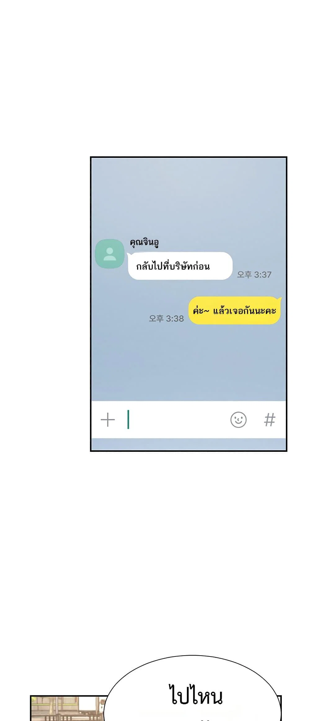 จ่ายด้วยร่างกายของคุณ ตอนที่ 34 หน้า 51 - โดจินแปลไทย