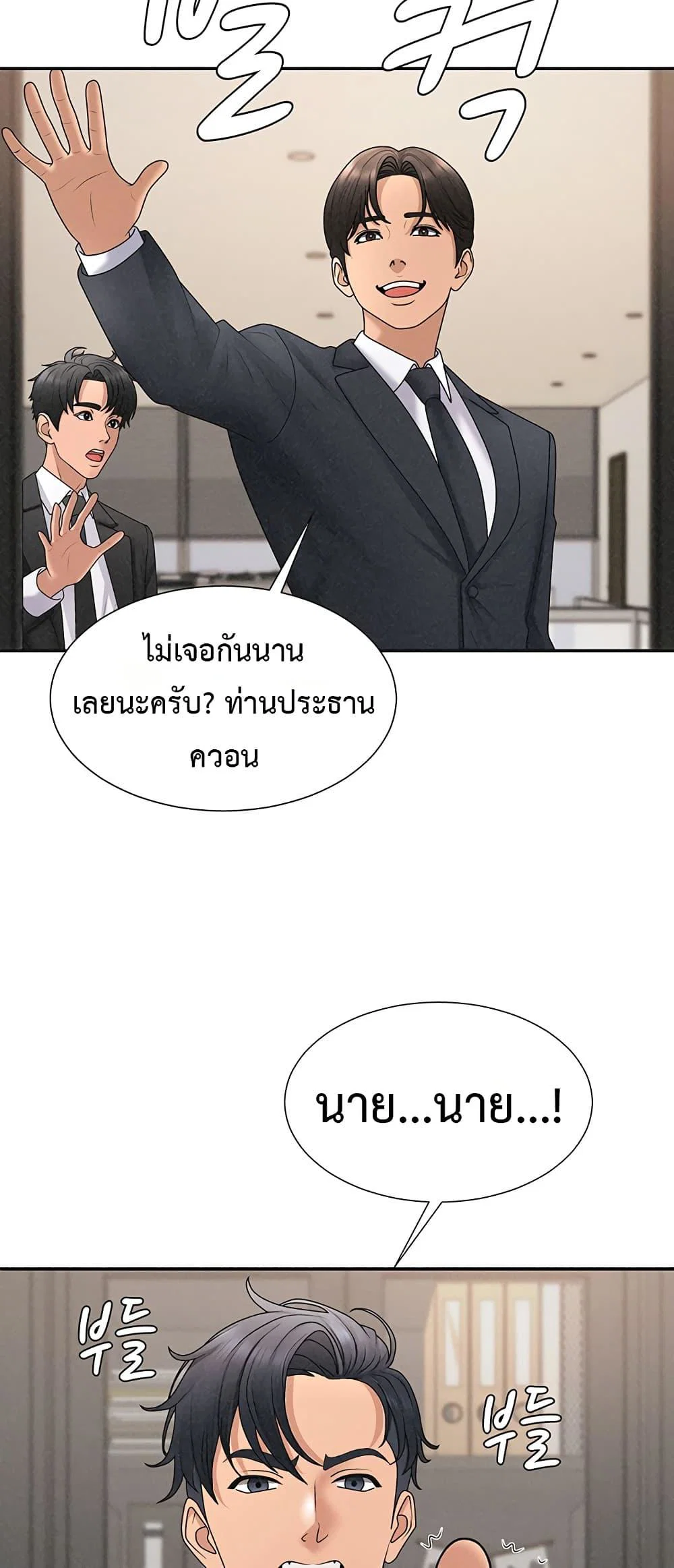 จ่ายด้วยร่างกายของคุณ ตอนที่ 34 หน้า 58 - โดจินแปลไทย