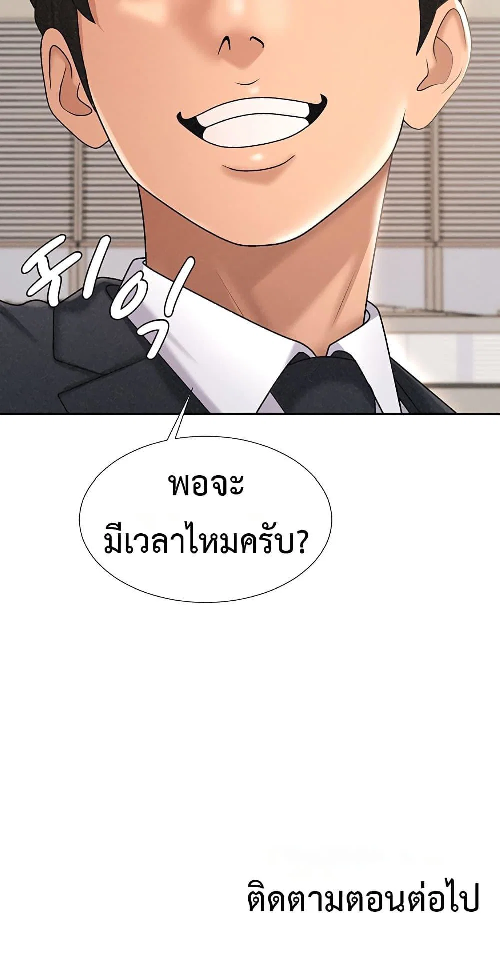 จ่ายด้วยร่างกายของคุณ ตอนที่ 34 หน้า 60 - โดจินแปลไทย