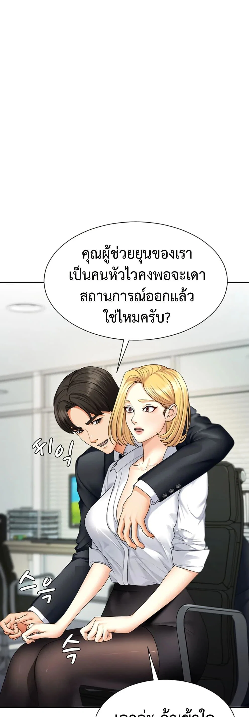 จ่ายด้วยร่างกายของคุณ ตอนที่ 5 หน้า 1 - โดจินแปลไทย