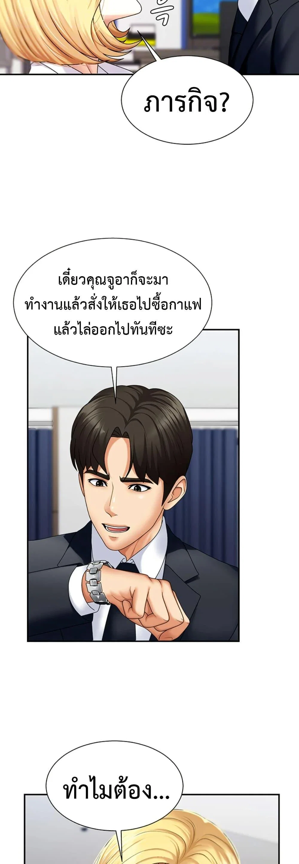 จ่ายด้วยร่างกายของคุณ ตอนที่ 5 หน้า 11 - โดจินแปลไทย