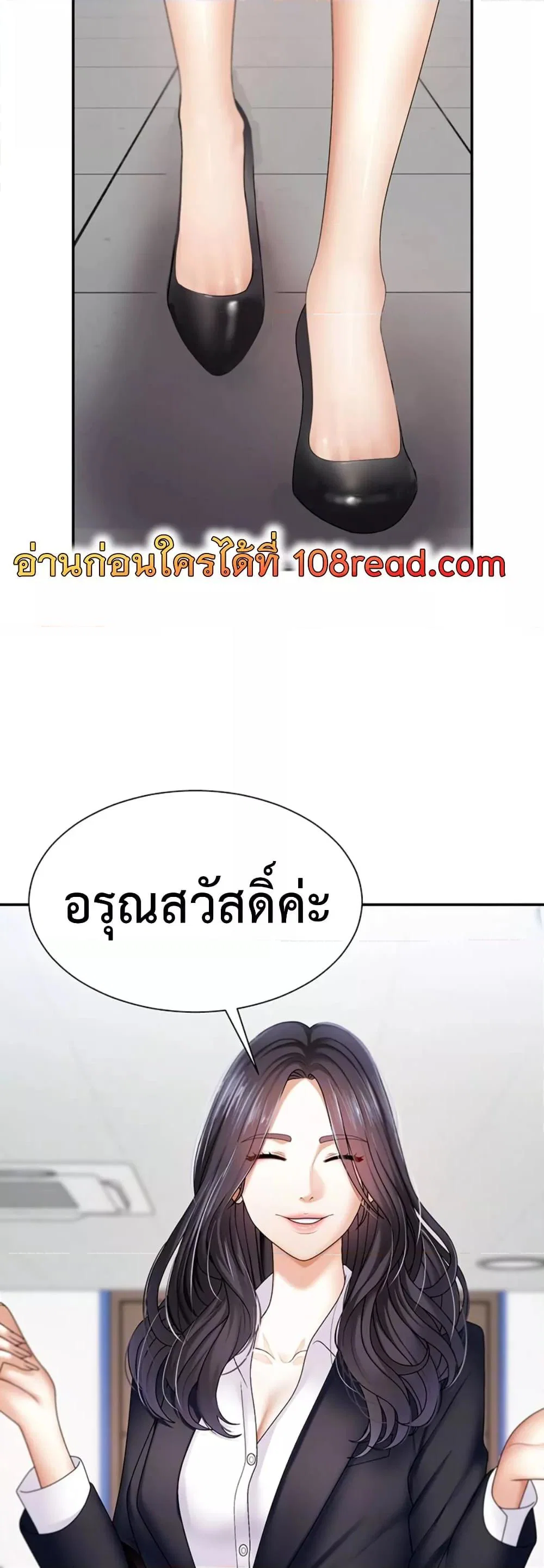 จ่ายด้วยร่างกายของคุณ ตอนที่ 5 หน้า 13 - โดจินแปลไทย