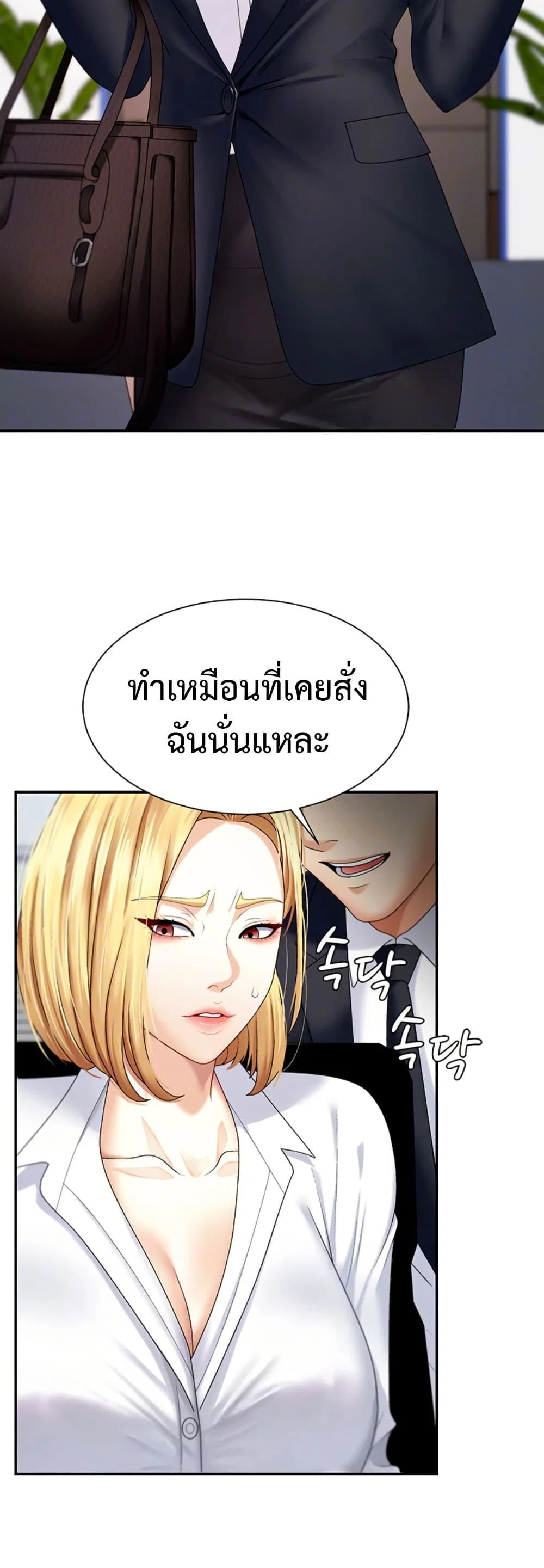 จ่ายด้วยร่างกายของคุณ ตอนที่ 5 หน้า 14 - โดจินแปลไทย