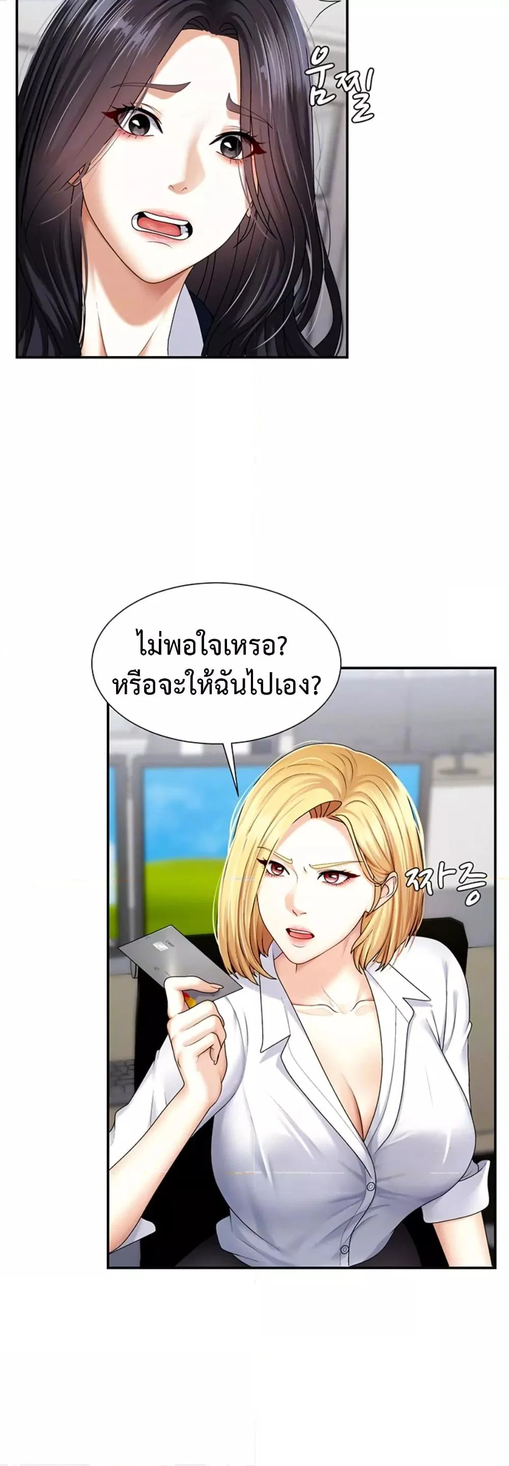 จ่ายด้วยร่างกายของคุณ ตอนที่ 5 หน้า 16 - โดจินแปลไทย