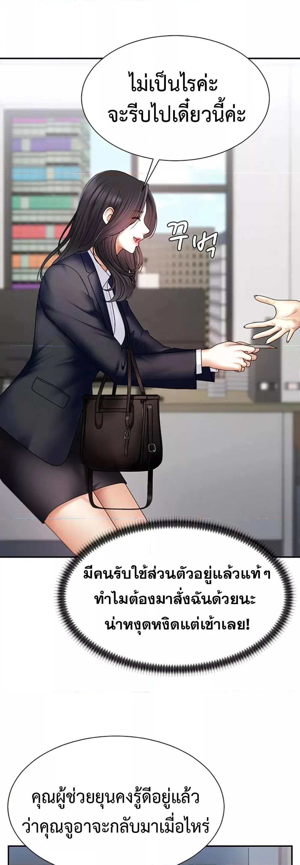 จ่ายด้วยร่างกายของคุณ ตอนที่ 5 หน้า 17 - โดจินแปลไทย