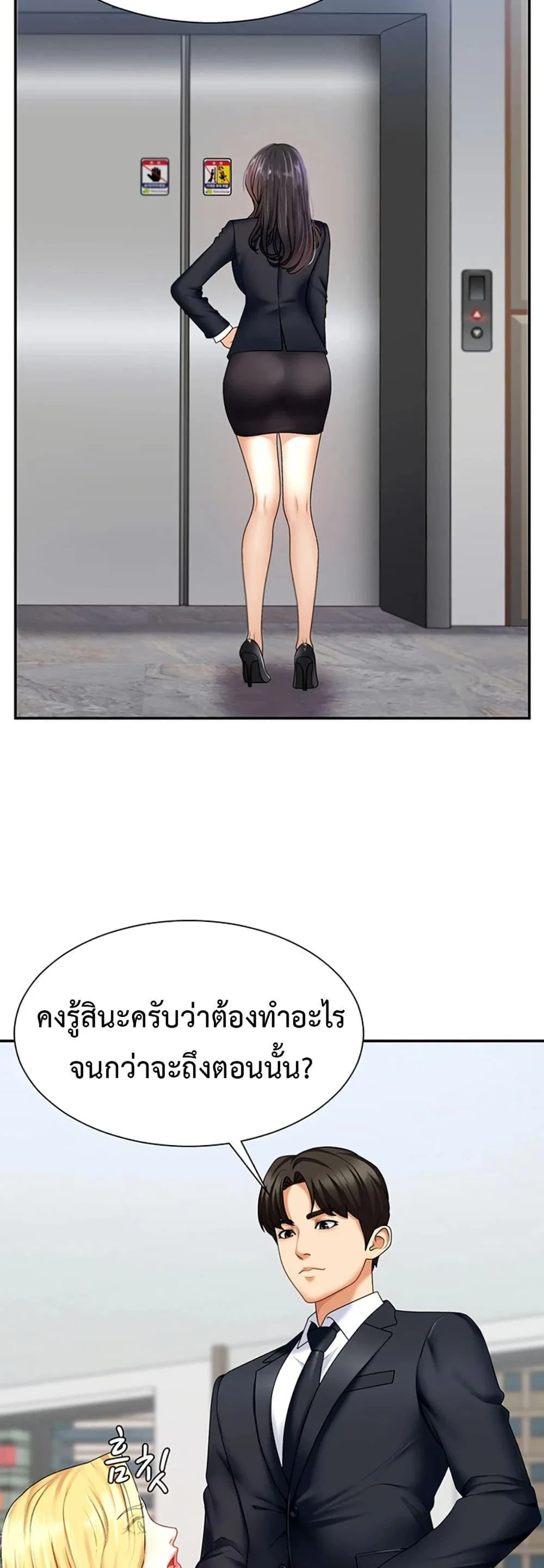 จ่ายด้วยร่างกายของคุณ ตอนที่ 5 หน้า 18 - โดจินแปลไทย