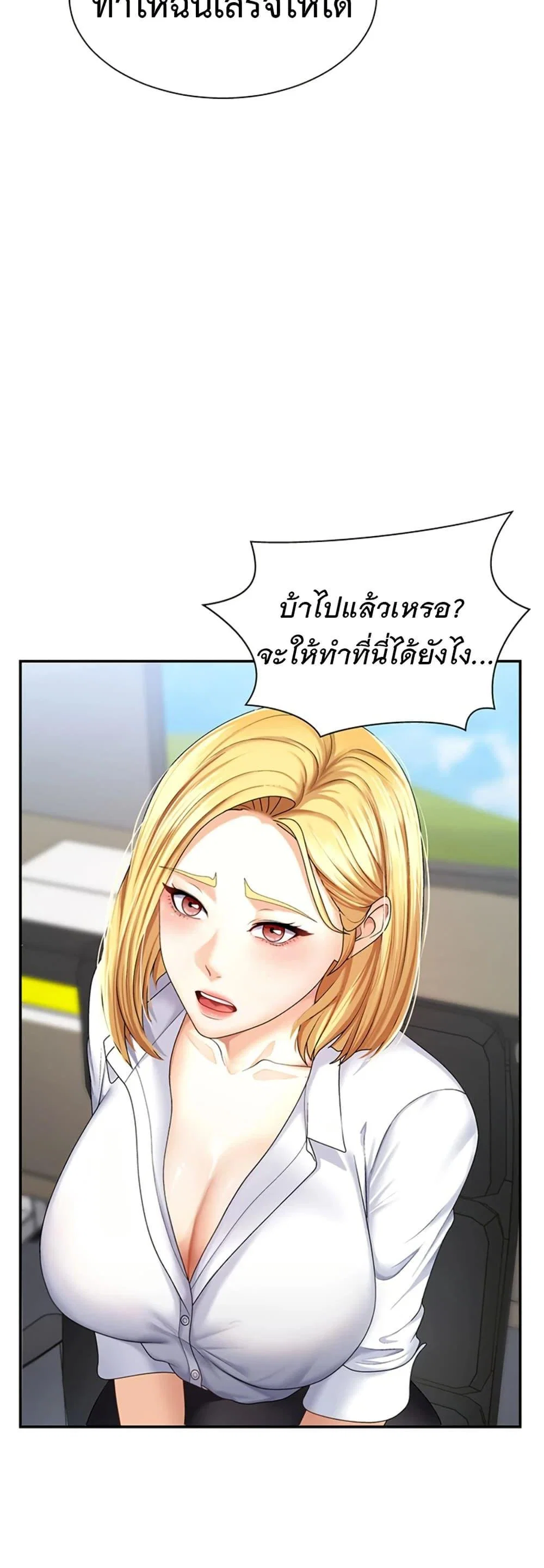 จ่ายด้วยร่างกายของคุณ ตอนที่ 5 หน้า 20 - โดจินแปลไทย
