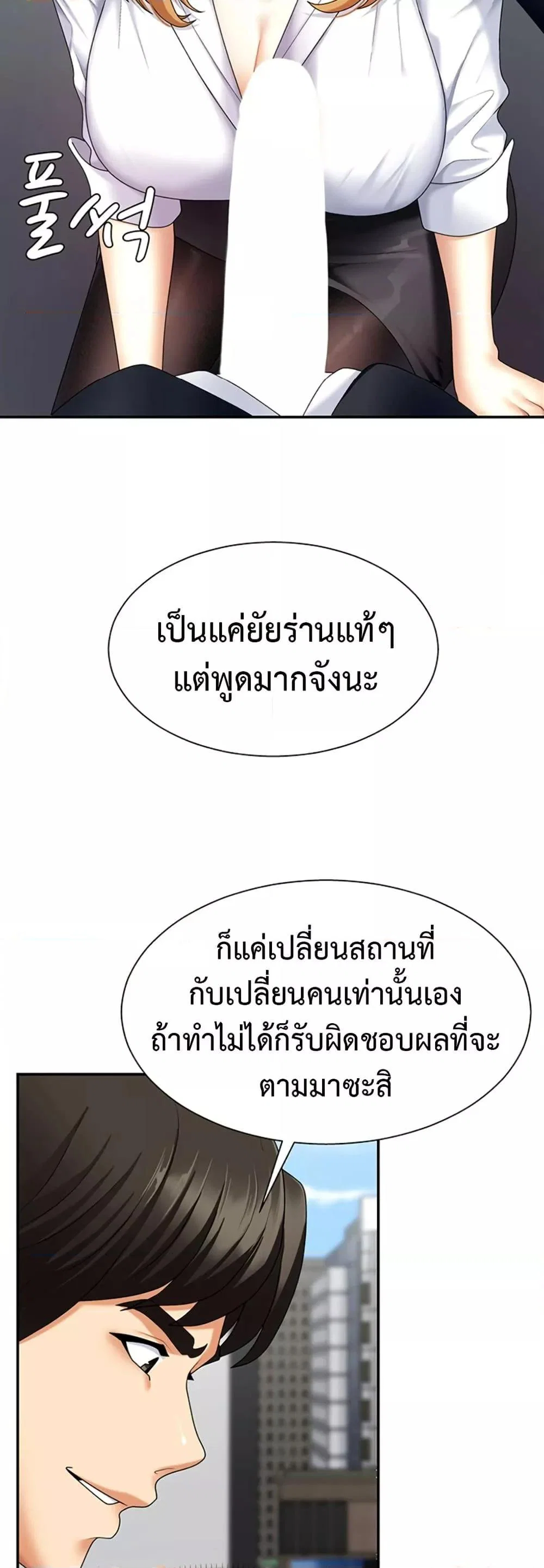 จ่ายด้วยร่างกายของคุณ ตอนที่ 5 หน้า 22 - โดจินแปลไทย