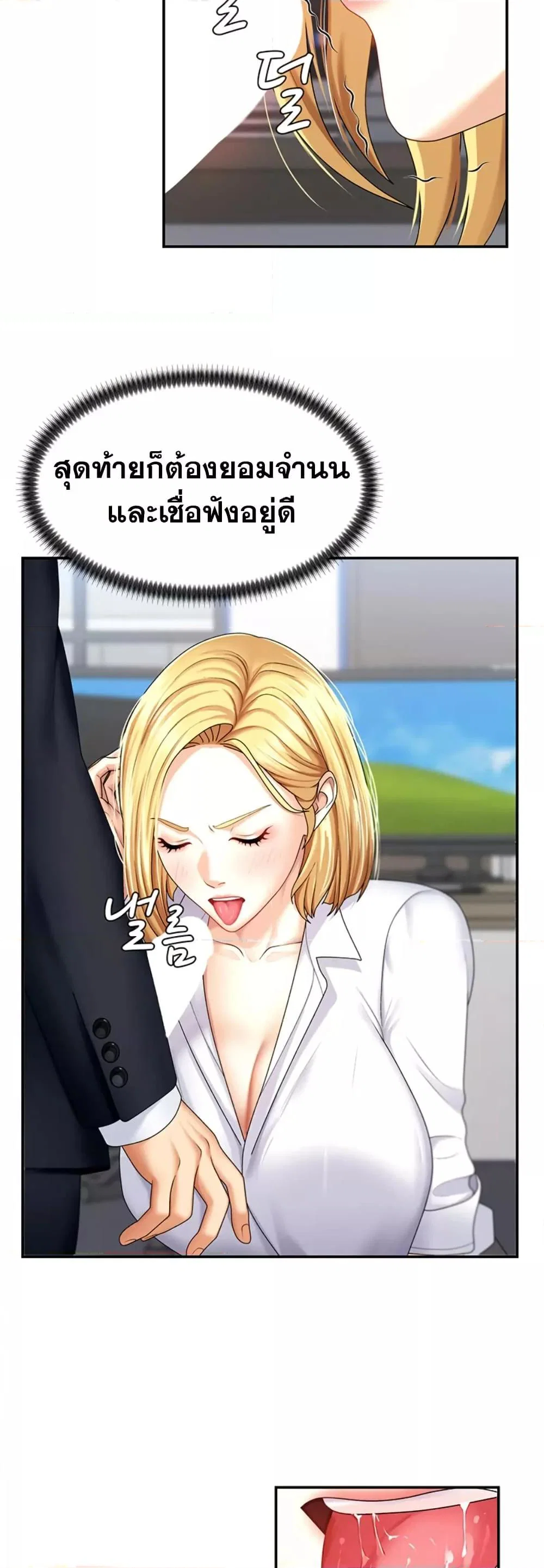 จ่ายด้วยร่างกายของคุณ ตอนที่ 5 หน้า 24 - โดจินแปลไทย