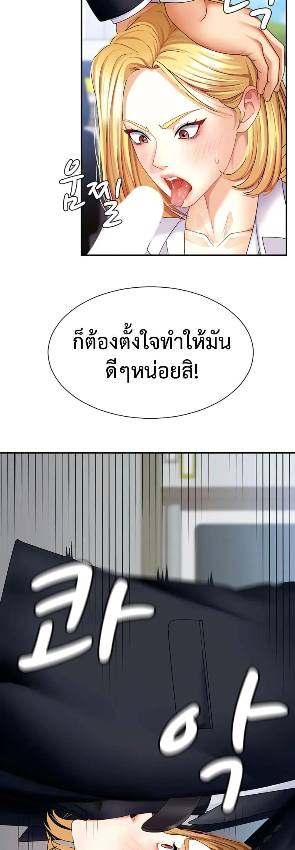 จ่ายด้วยร่างกายของคุณ ตอนที่ 5 หน้า 26 - โดจินแปลไทย