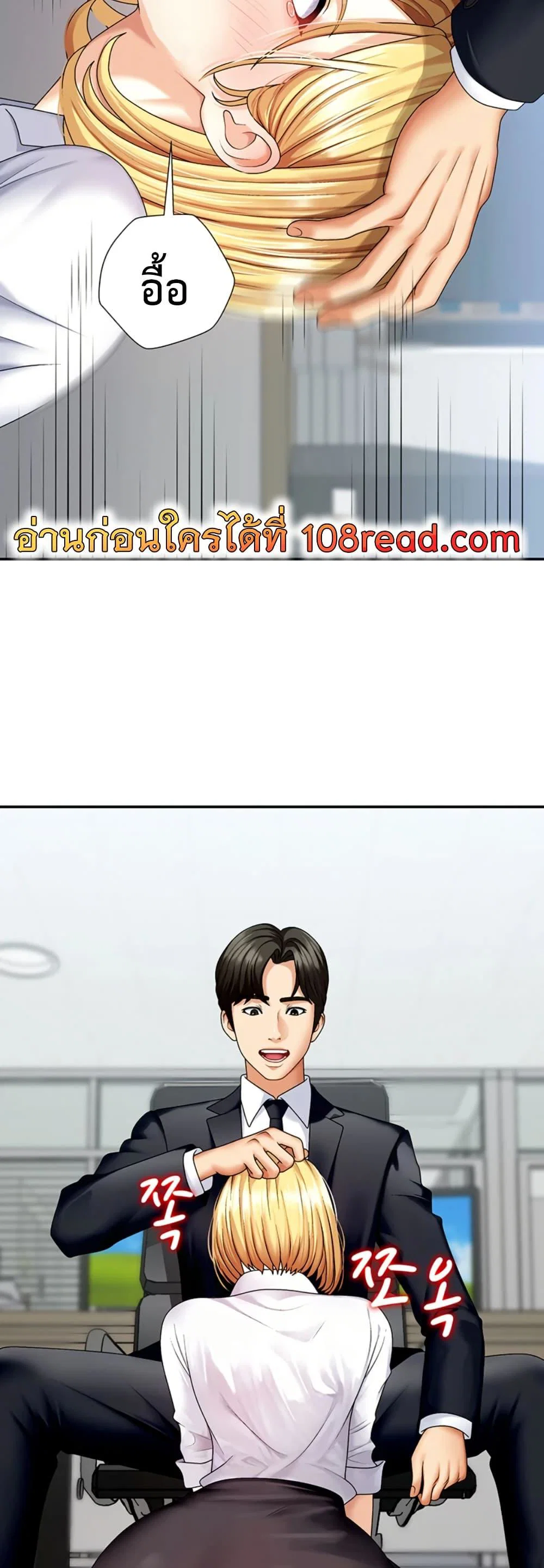 จ่ายด้วยร่างกายของคุณ ตอนที่ 5 หน้า 27 - โดจินแปลไทย
