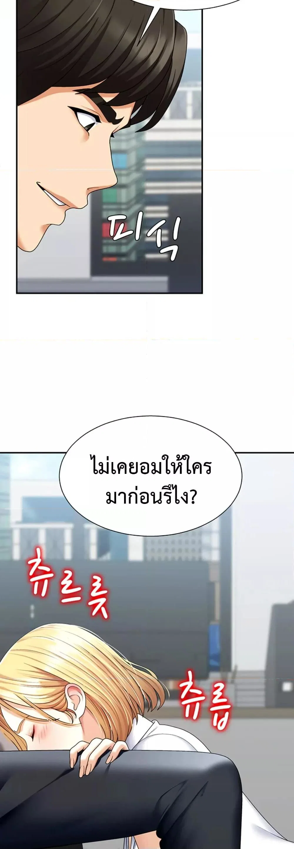 จ่ายด้วยร่างกายของคุณ ตอนที่ 5 หน้า 29 - โดจินแปลไทย