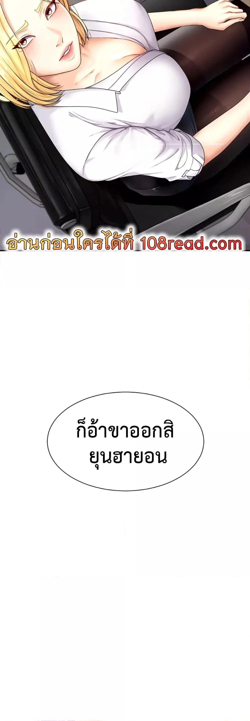 จ่ายด้วยร่างกายของคุณ ตอนที่ 5 หน้า 3 - โดจินแปลไทย