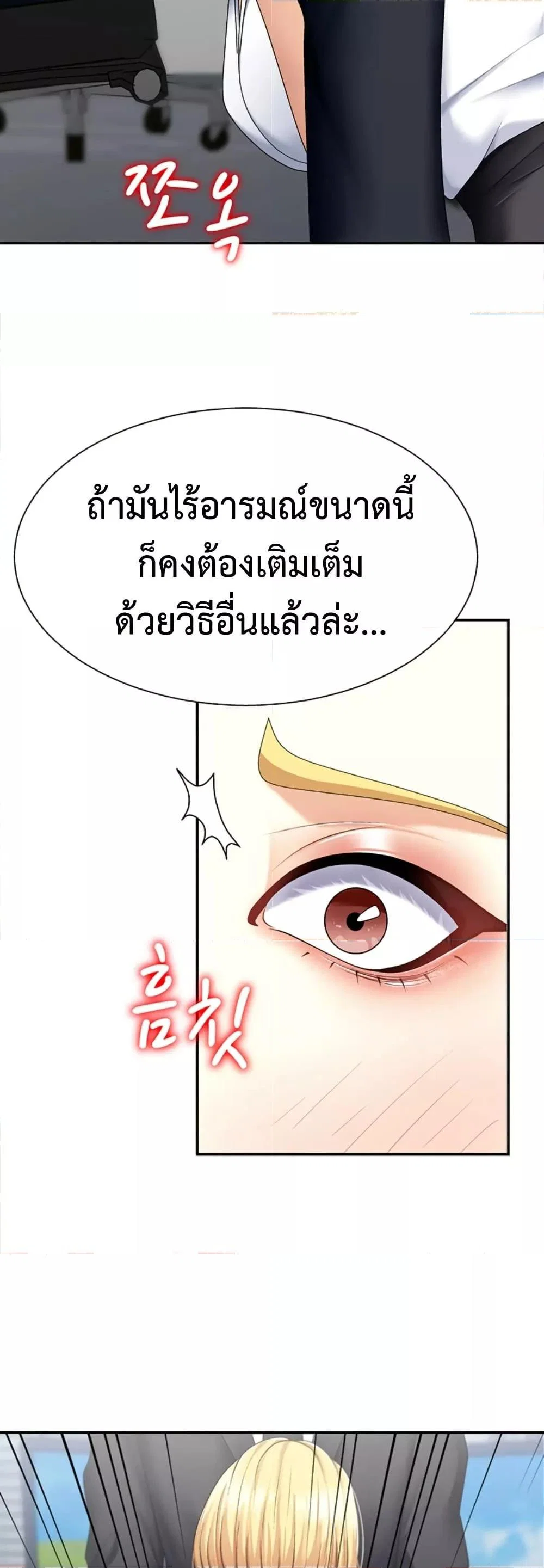 จ่ายด้วยร่างกายของคุณ ตอนที่ 5 หน้า 30 - โดจินแปลไทย