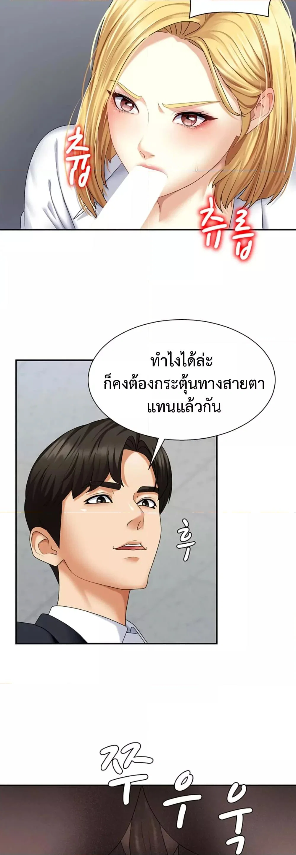 จ่ายด้วยร่างกายของคุณ ตอนที่ 5 หน้า 32 - โดจินแปลไทย