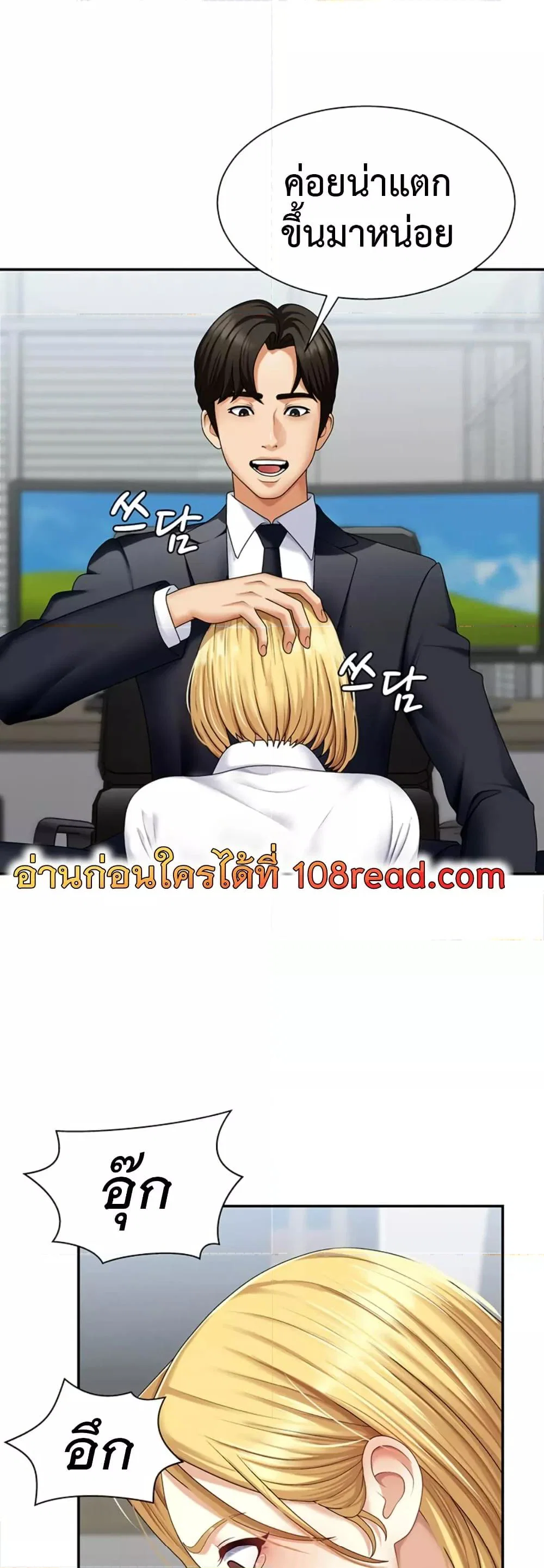 จ่ายด้วยร่างกายของคุณ ตอนที่ 5 หน้า 35 - โดจินแปลไทย