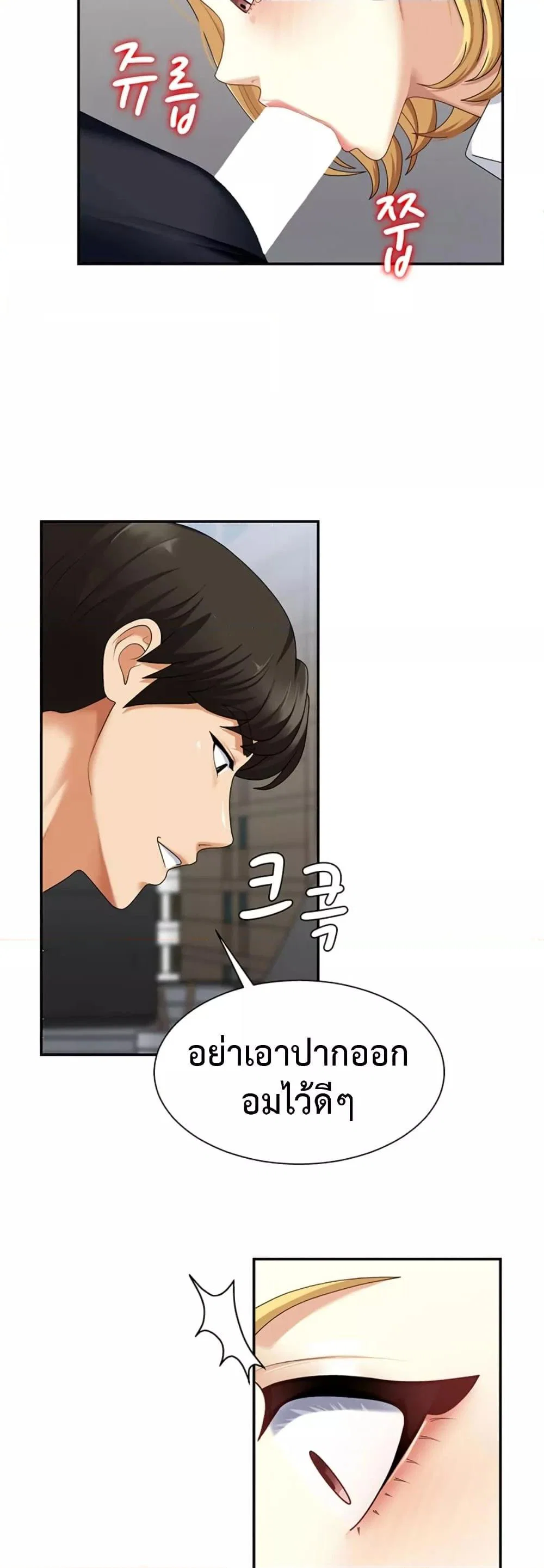 จ่ายด้วยร่างกายของคุณ ตอนที่ 5 หน้า 36 - โดจินแปลไทย
