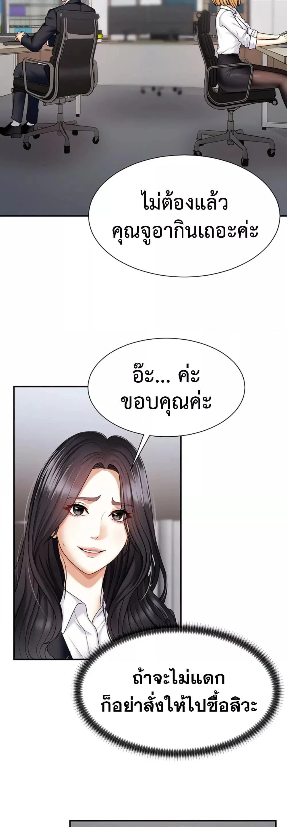 จ่ายด้วยร่างกายของคุณ ตอนที่ 5 หน้า 41 - โดจินแปลไทย