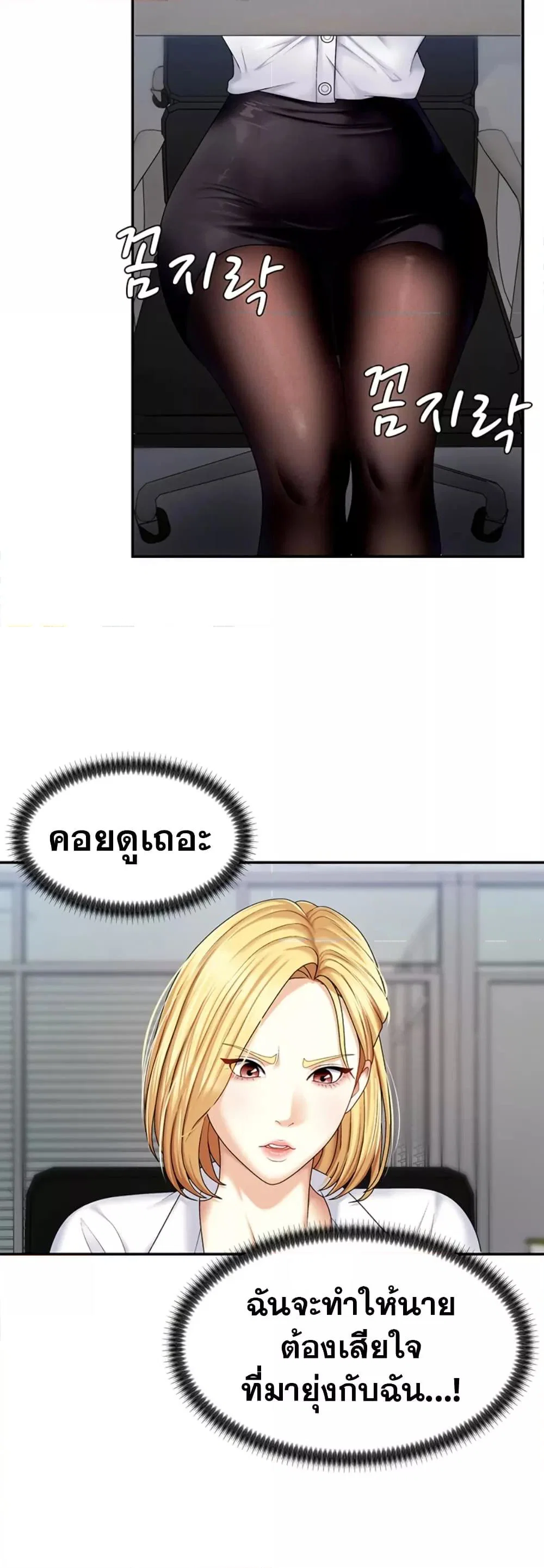 จ่ายด้วยร่างกายของคุณ ตอนที่ 5 หน้า 42 - โดจินแปลไทย