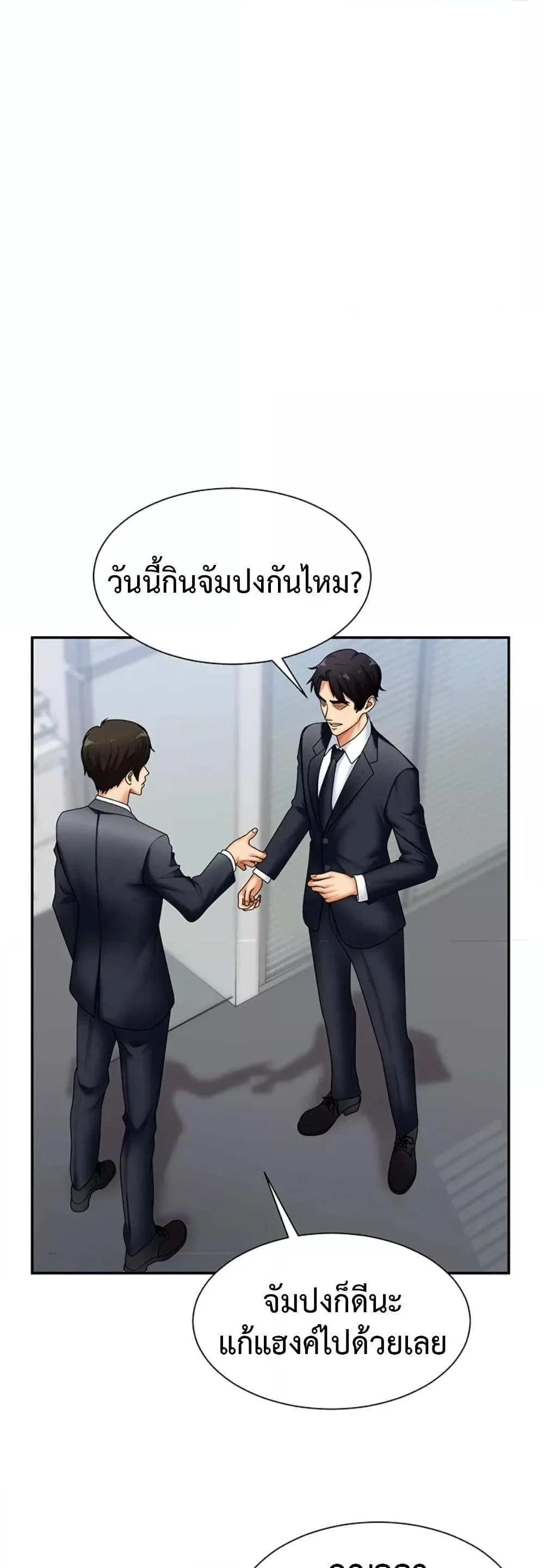 จ่ายด้วยร่างกายของคุณ ตอนที่ 5 หน้า 43 - โดจินแปลไทย