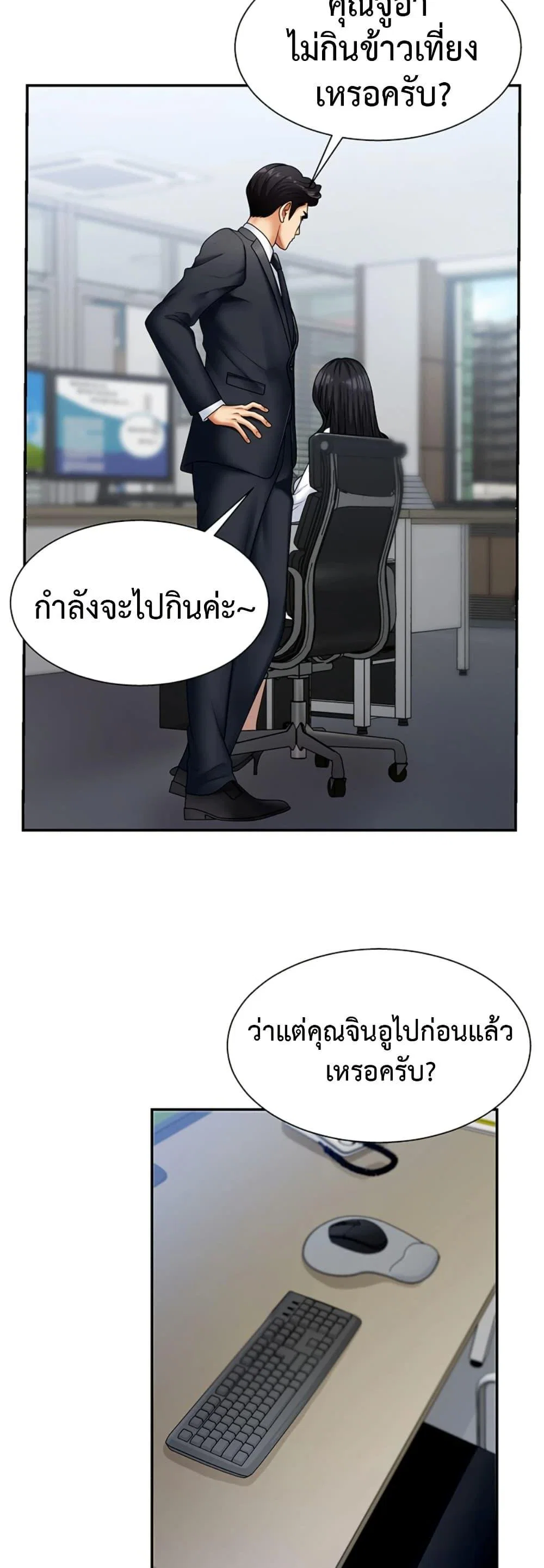 จ่ายด้วยร่างกายของคุณ ตอนที่ 5 หน้า 44 - โดจินแปลไทย