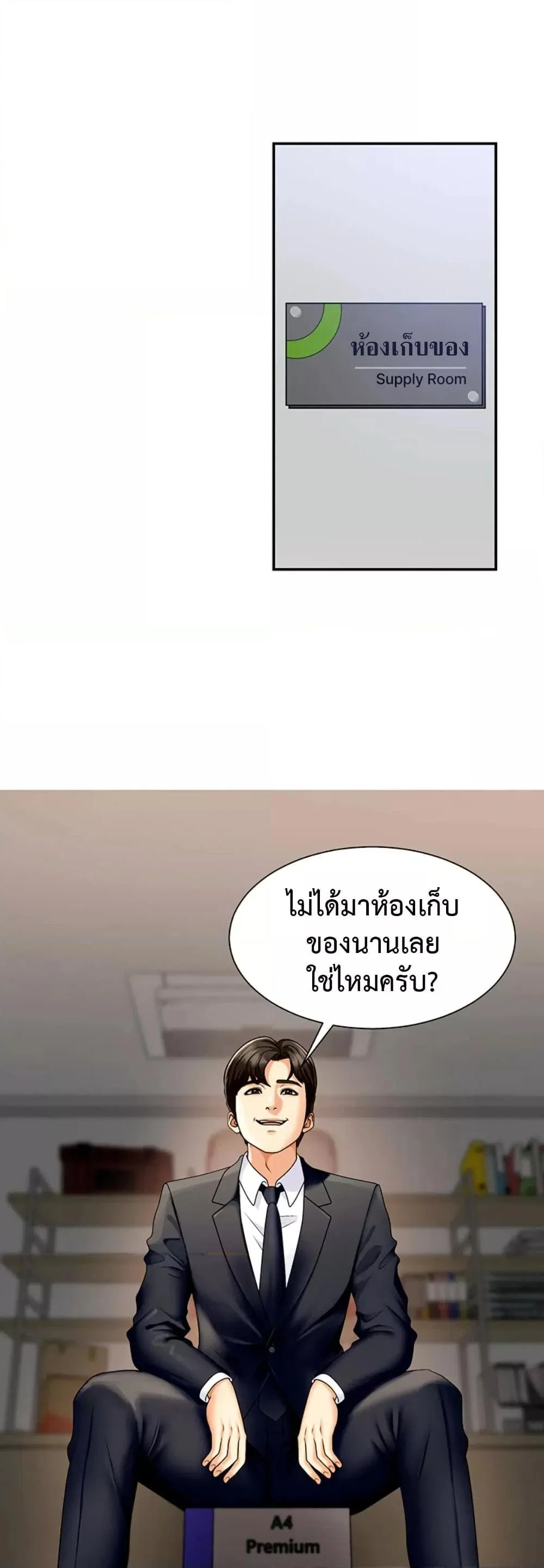 จ่ายด้วยร่างกายของคุณ ตอนที่ 5 หน้า 46 - โดจินแปลไทย