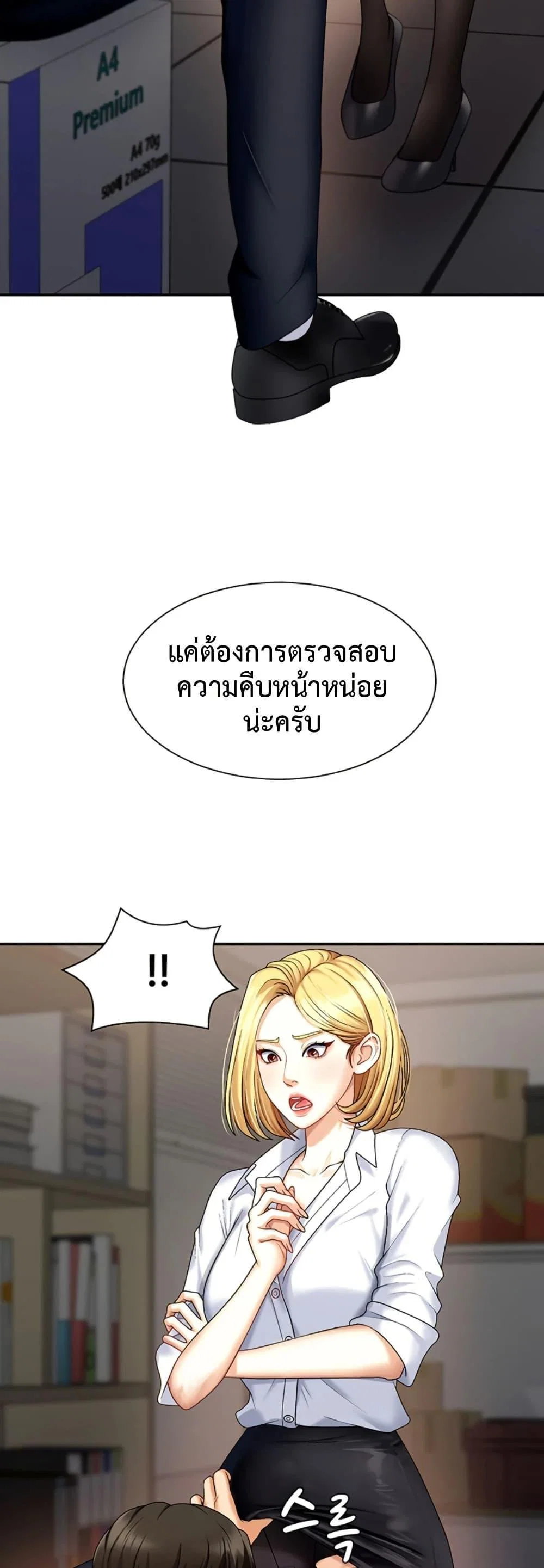 จ่ายด้วยร่างกายของคุณ ตอนที่ 5 หน้า 48 - โดจินแปลไทย