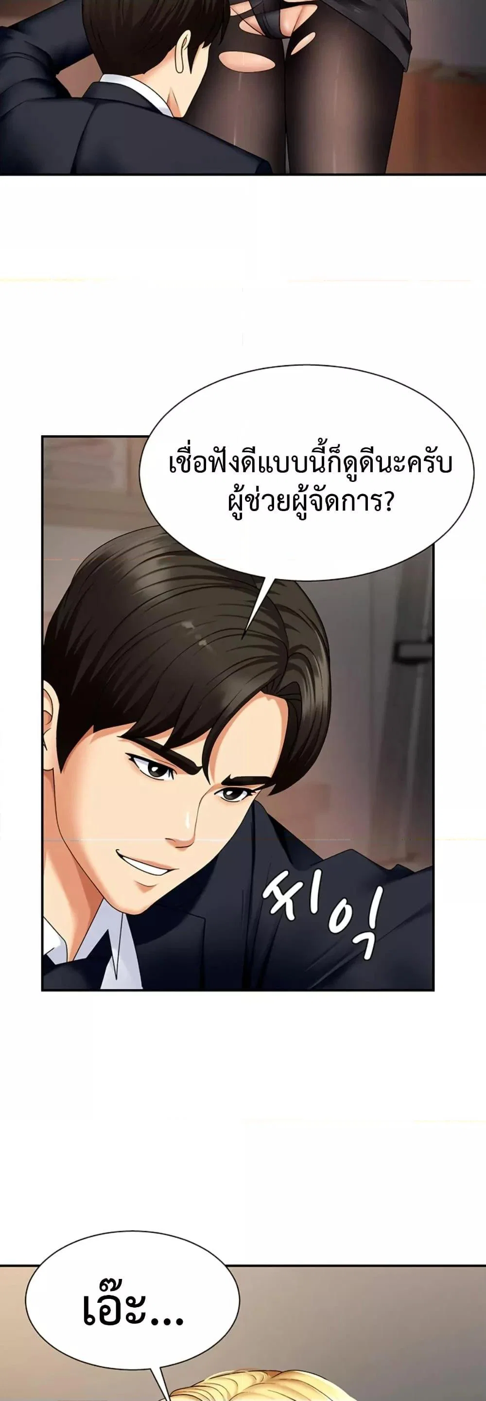 จ่ายด้วยร่างกายของคุณ ตอนที่ 5 หน้า 49 - โดจินแปลไทย
