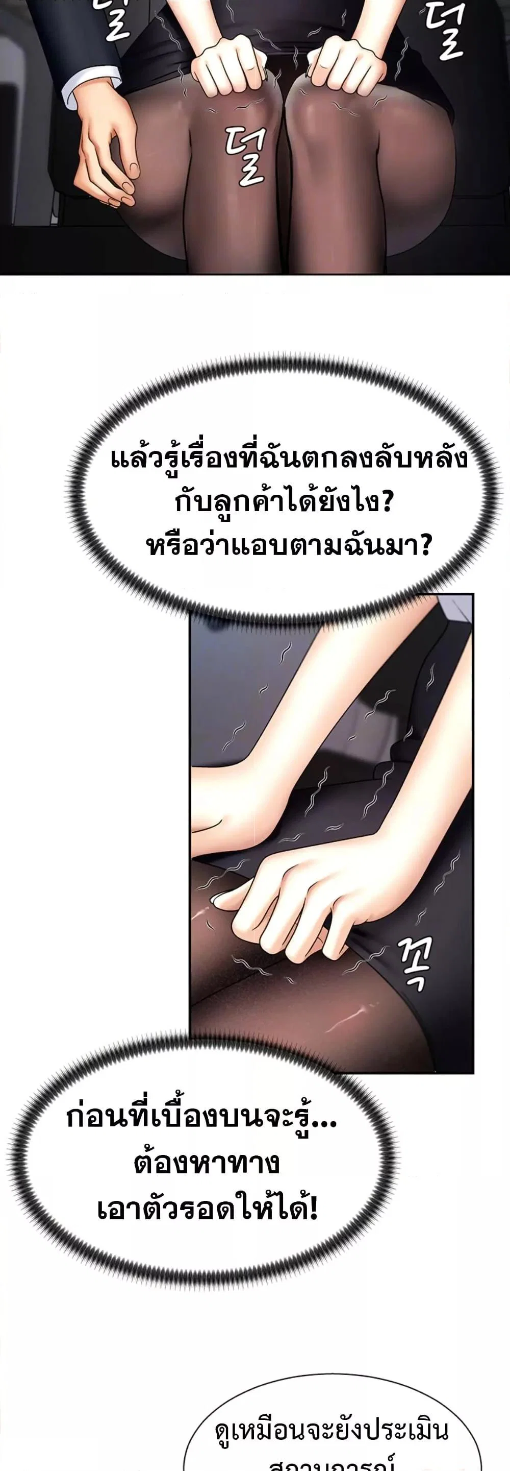 จ่ายด้วยร่างกายของคุณ ตอนที่ 5 หน้า 5 - โดจินแปลไทย