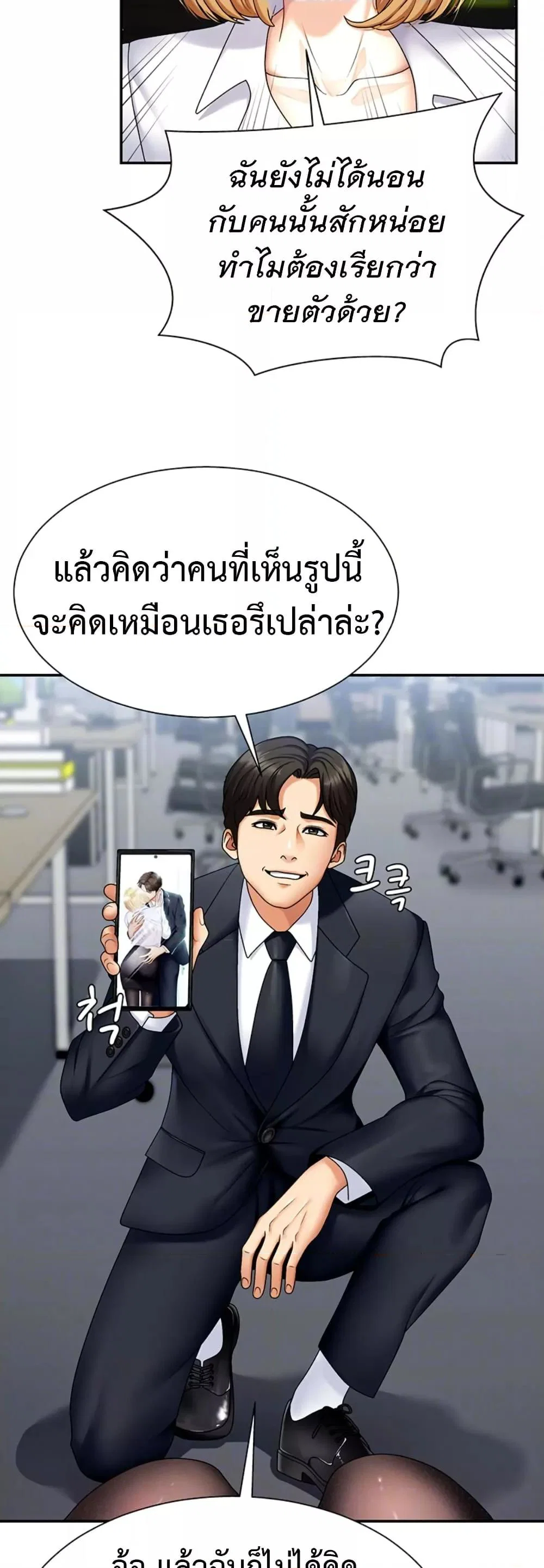 จ่ายด้วยร่างกายของคุณ ตอนที่ 5 หน้า 7 - โดจินแปลไทย