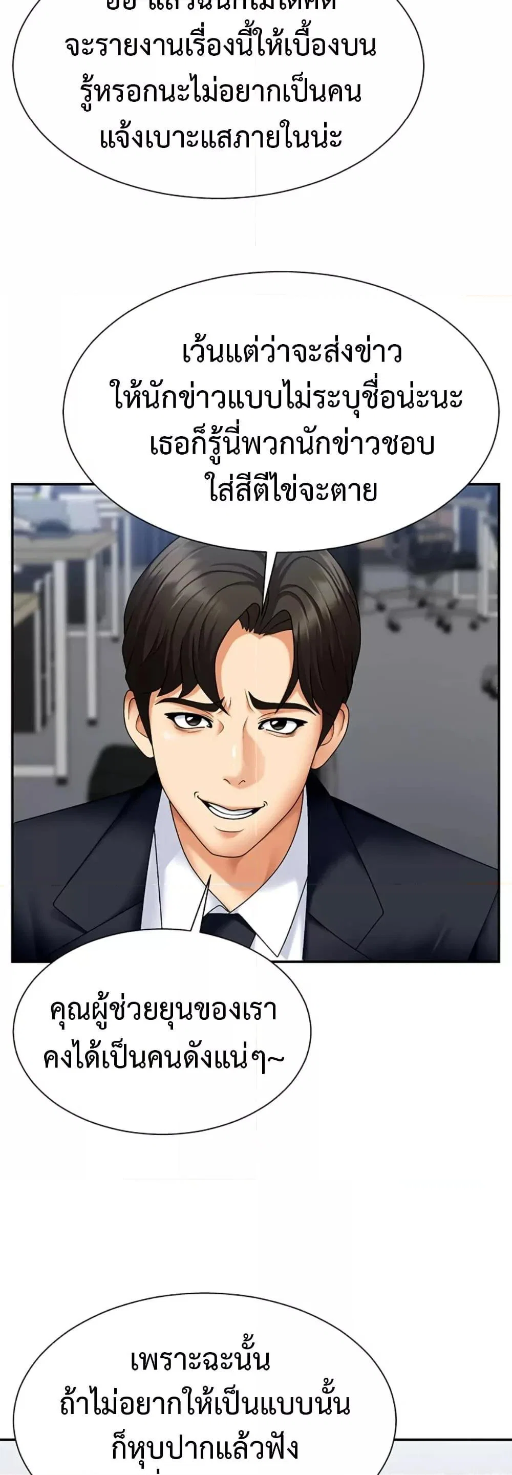 จ่ายด้วยร่างกายของคุณ ตอนที่ 5 หน้า 8 - โดจินแปลไทย