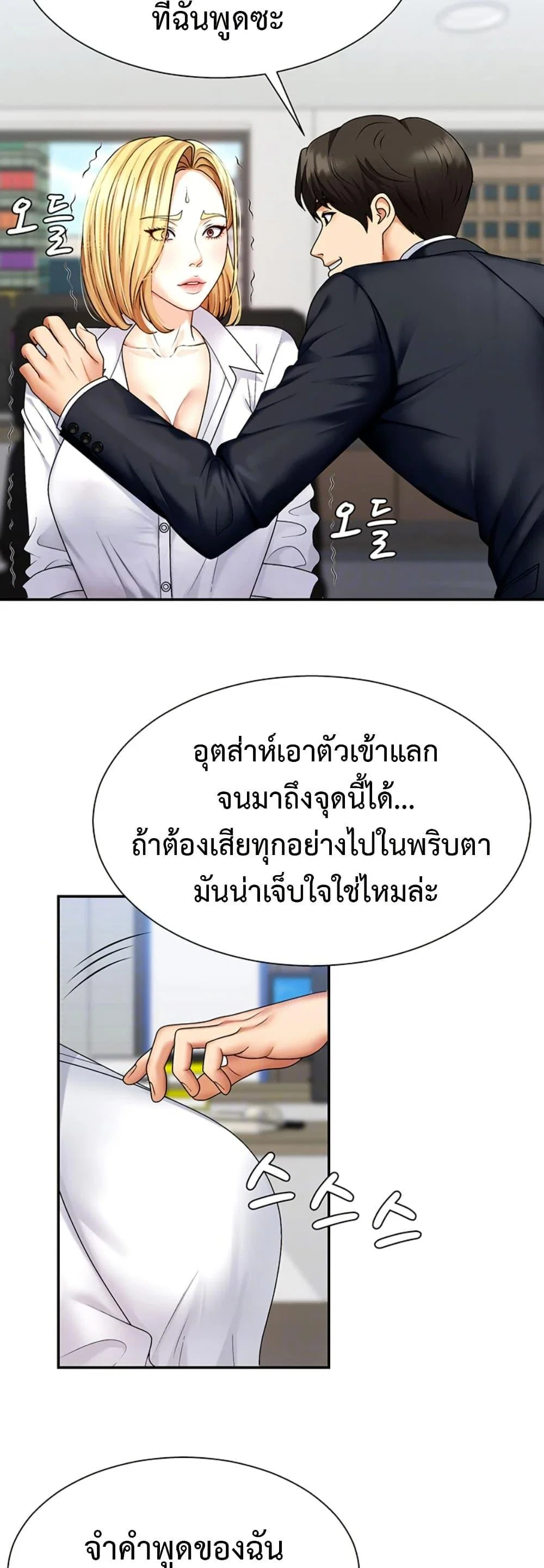 จ่ายด้วยร่างกายของคุณ ตอนที่ 5 หน้า 9 - โดจินแปลไทย