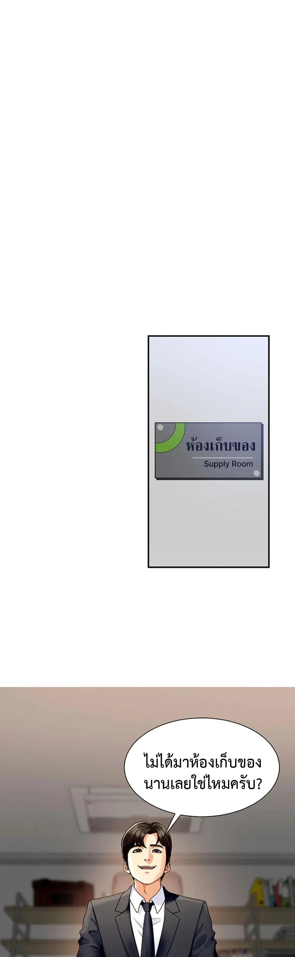 จ่ายด้วยร่างกายของคุณ ตอนที่ 6 หน้า 1 - โดจินแปลไทย