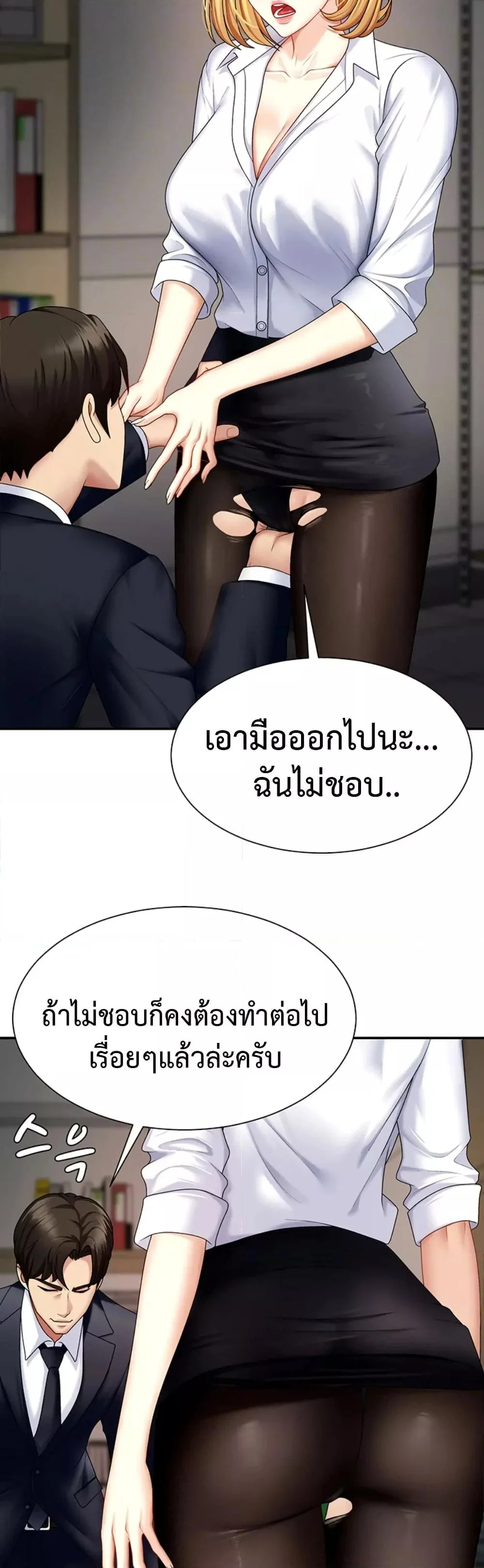 จ่ายด้วยร่างกายของคุณ ตอนที่ 6 หน้า 10 - โดจินแปลไทย