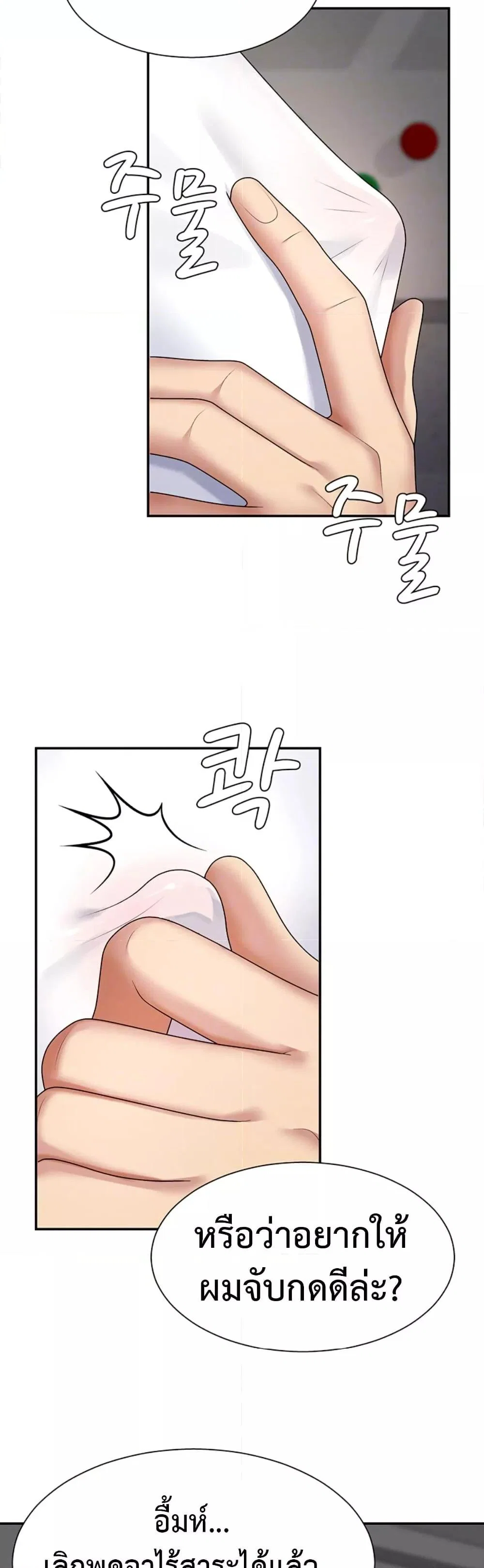 จ่ายด้วยร่างกายของคุณ ตอนที่ 6 หน้า 12 - โดจินแปลไทย