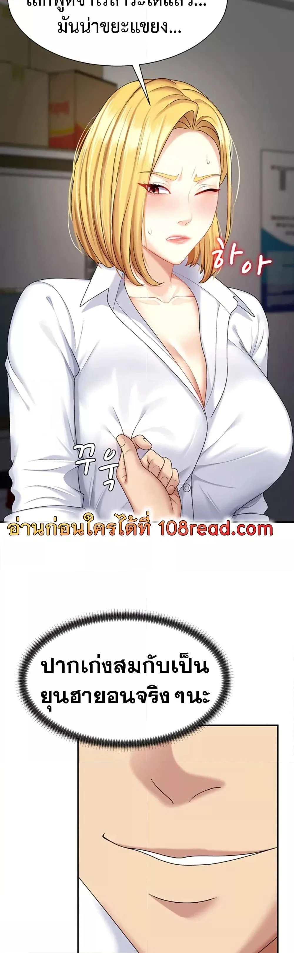 จ่ายด้วยร่างกายของคุณ ตอนที่ 6 หน้า 13 - โดจินแปลไทย