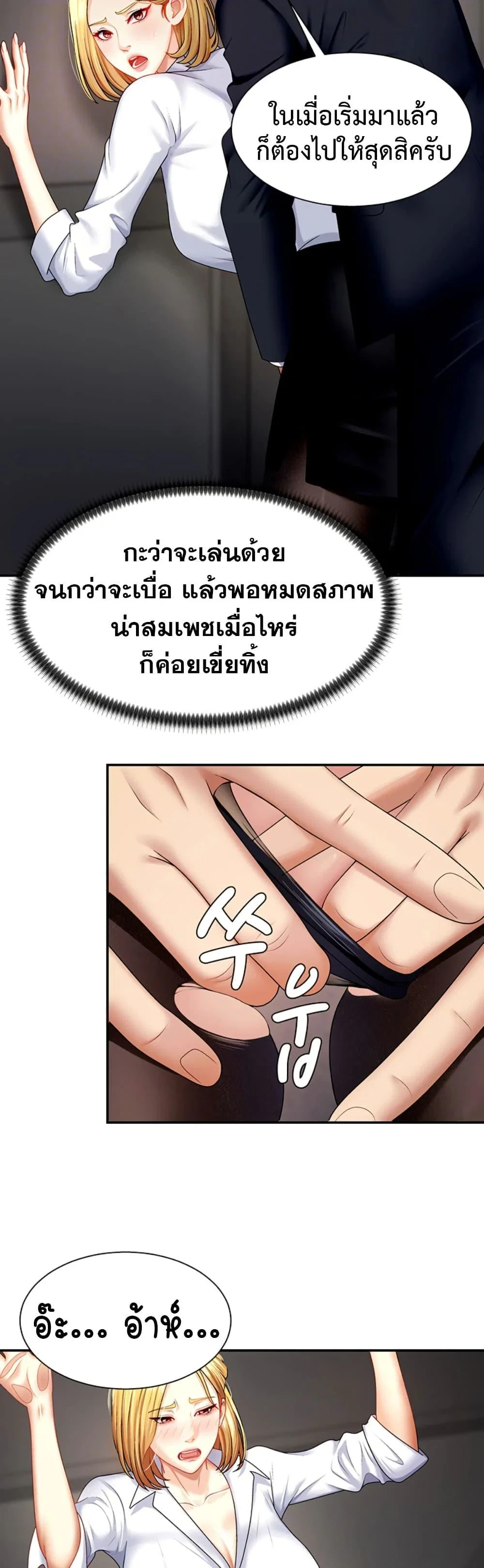 จ่ายด้วยร่างกายของคุณ ตอนที่ 6 หน้า 15 - โดจินแปลไทย